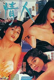 Watch Free Meng qing ren (1993)
