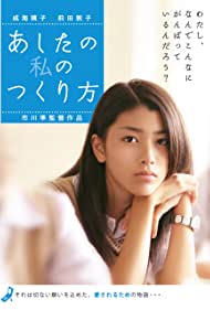 Watch Free Ashita no watashi no tsukurikata (2007)