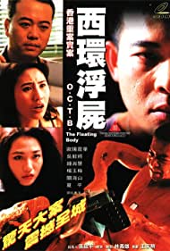 Watch Full Movie :Sai Wan fau see (1995)