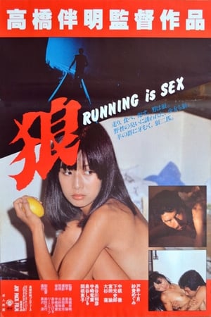 Watch Free Okami Running is Sex (1982)