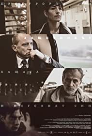 Watch Free The Prosecutor the Defender the Father and His Son (2015)