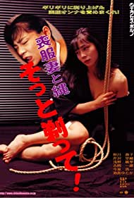 Watch Full Movie :Mofuku zuma Teimo nawa dorei (1993)