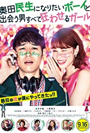 Watch Free A Boy Who Wished to Be Okuda Tamio and a Girl Who Drove All Men Crazy (2017)