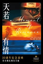Watch Free A Moment of Romance (1990)