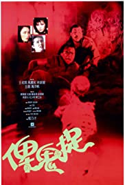 Watch Free Bi gui zhuo (1986)