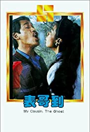 Watch Free Biao ge dao (1987)