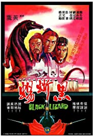 Watch Free Black Lizard (1981)