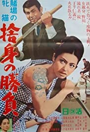 Watch Full Movie :Cat Girls Gamblers: Abandoned Fangs of Triumph (1966)