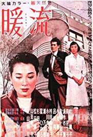 Watch Full Movie :Danryû (1957)