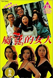 Watch Free Girl Gang (1993)