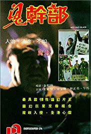 Watch Free Gui gan bu (1991)