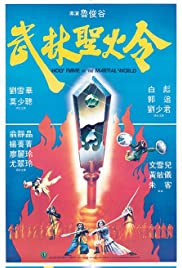 Watch Free Holy Flame of the Martial World (1983)