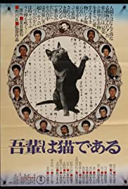 Watch Free I Am a Cat (1975)