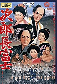 Watch Free Jirôchô Fuji (1959)