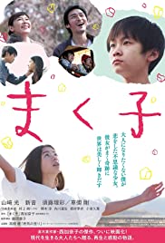 Watch Full Movie :Makuko (2019)