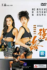 Watch Full Movie :Naked Killer 2 (1993)