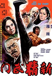 Watch Free New Fist of Fury (1976)