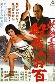 Watch Free Ohyaku: The Female Demon (1968)
