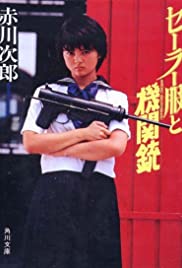 Watch Free Sailor Suit and Machine Gun (1981)