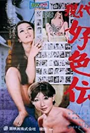 Watch Free Gendai kôshokuden: Teroru no kisetsu (1969)