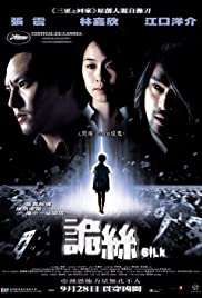 Watch Free Silk (2006)