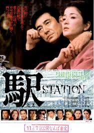 Watch Free Station (1981)