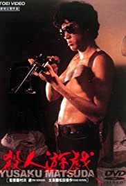 Watch Full Movie :Satsujin yugi (1978)
