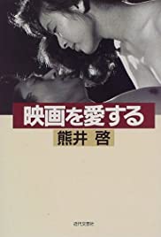 Watch Free Shinobugawa (1972)