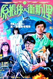 Watch Free The Seventh Curse (1986)