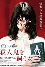 Watch Free The Woman Who Keeps a Murderer (2019)