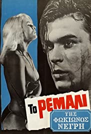 Watch Free To remali tis Fokionos Negri (1965)