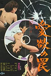 Watch Free Trap of Lust (1973)