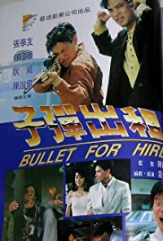 Watch Full Movie :Zi dan chu zu (1990)