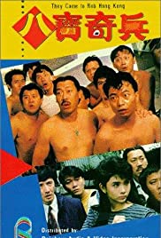 Watch Free Ba bao qi bing (1989)
