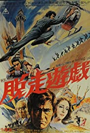 Watch Full Movie :Dasso yugi (1976)