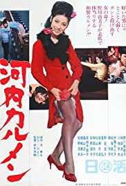 Watch Full Movie :Kawachi Karumen (1966)