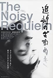Watch Full Movie :Noisy Requiem (1988)