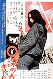 Watch Free Zero Woman: Red Handcuffs (1974)