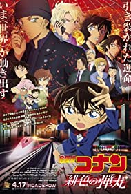 Watch Full Movie :Meitantei Conan Hiiro no dangan (2021)