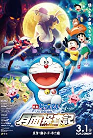 Watch Free Eiga Doraemon Nobita no getsumen tansaki (2019)