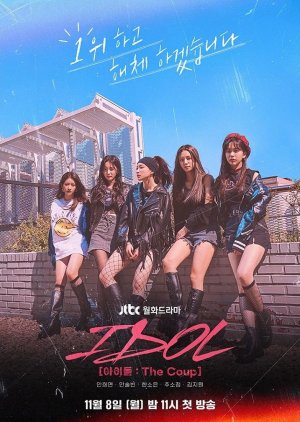 Watch Free Idol: The Coup (2021)