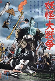 Watch Full Movie :The Great Yokai War (1968)