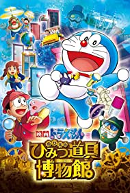 Watch Free Doraemon Nobitas Secret Gadget Museum (2013)