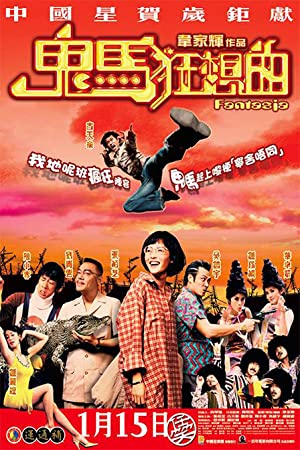 Watch Free Gwai ma kwong seung kuk (2004)