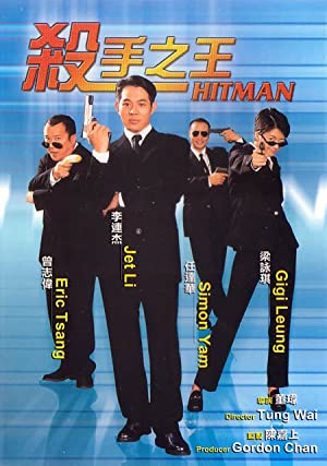 Watch Free Hitman (1998)