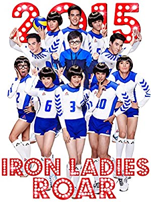 Watch Free Iron Ladies Roar! (2014)