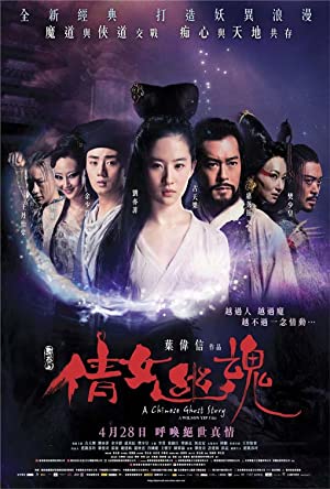 Watch Full Movie :A Chinese Ghost Story (2011)
