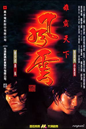 Watch Free The Storm Riders (1998)