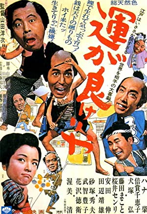 Watch Free Un ga yokerya (1966)