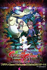 Watch Full Movie :Digimon Ghost Game (2021)